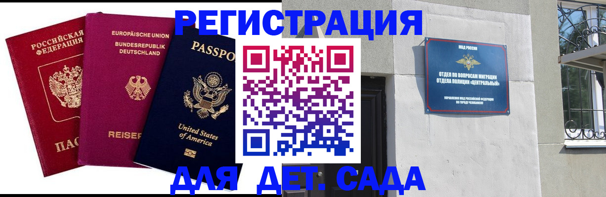 прописка поиск в Мордовии